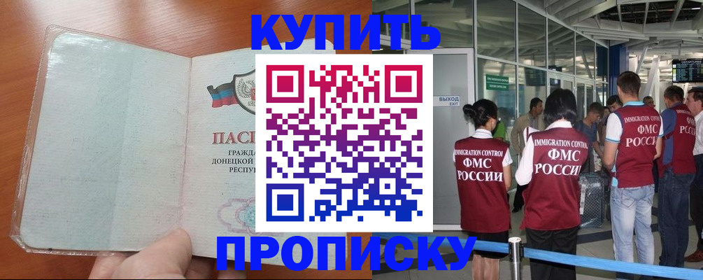 прописка регистрация в Костроме