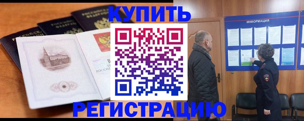 прописка для военкомата в Костроме