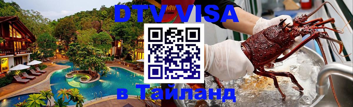 Сколько стоит DTV виза — актуальные цены, оформление даже без документов - Кострома  04.12.2025 